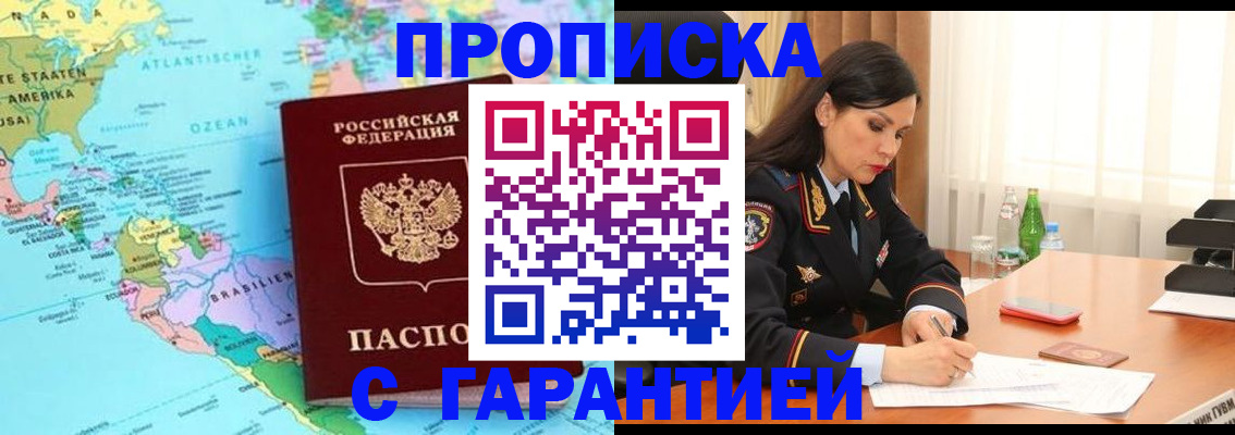 регистрация в Кировской области