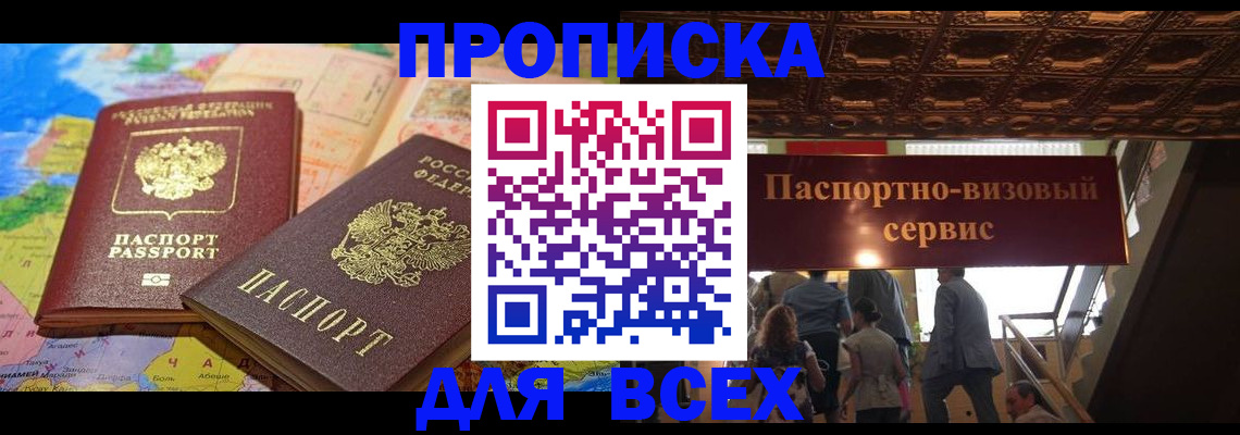 временная регистрация законно в Кировской области