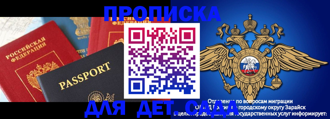 прописка паспорт в Кировской области